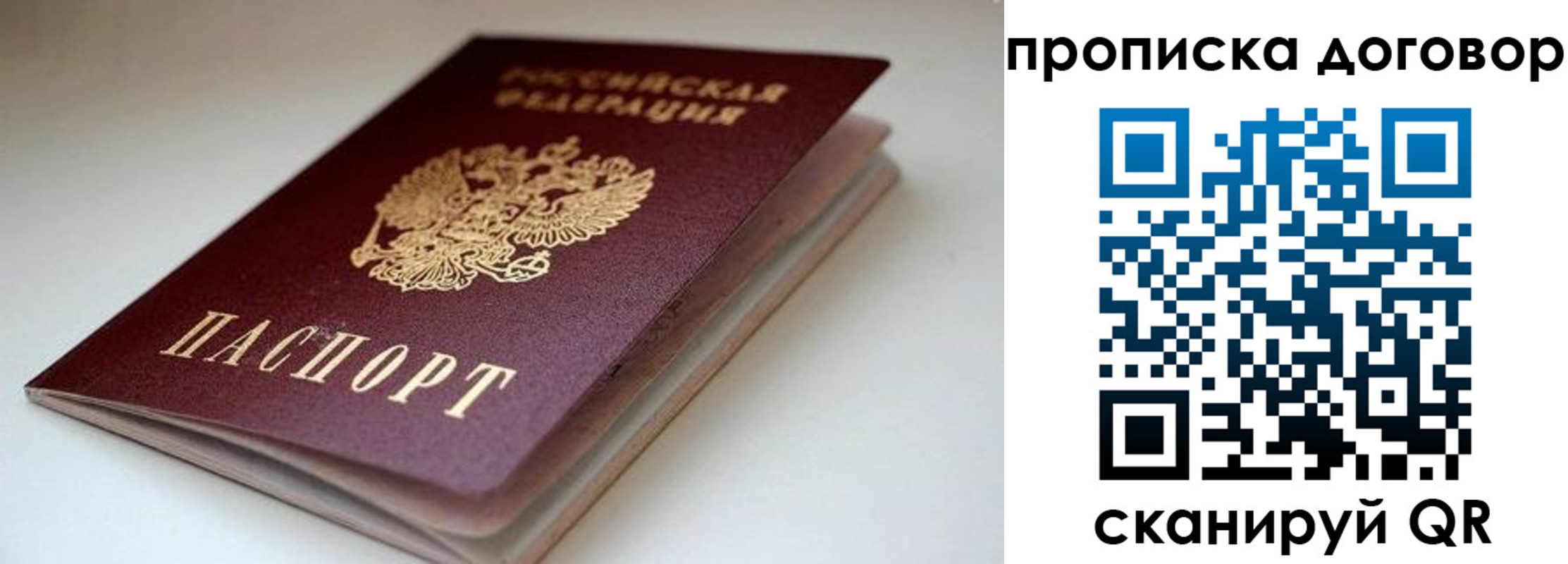 временная регистрация в квартире в Сасово