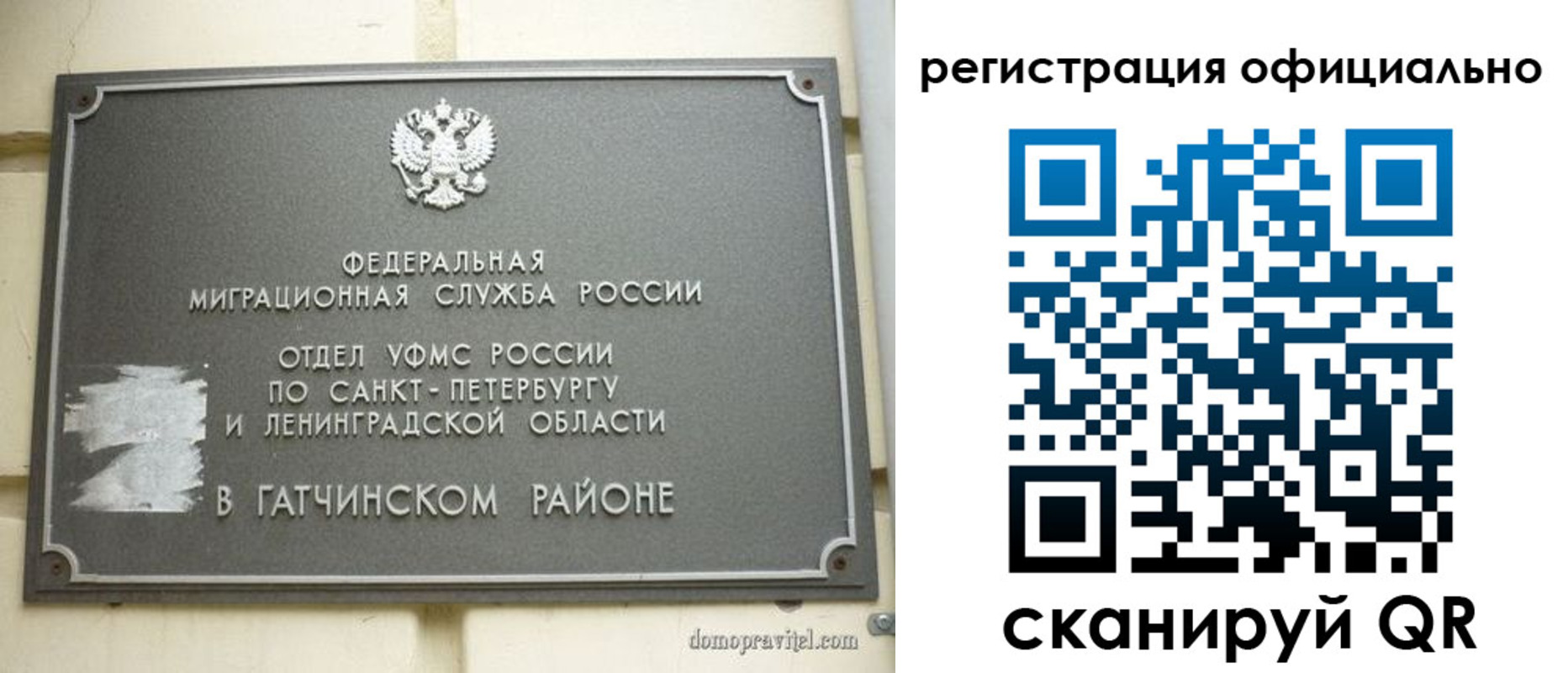 купить прописку в Сасово