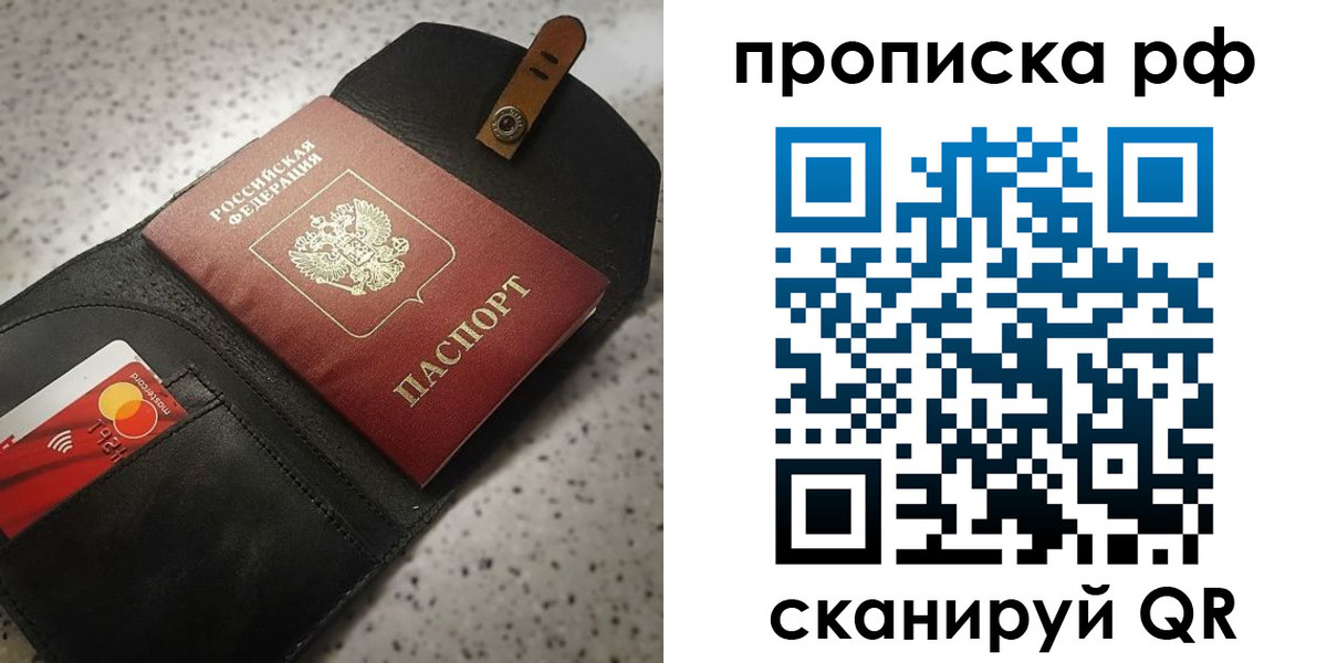 прописка паспорт в Сасово